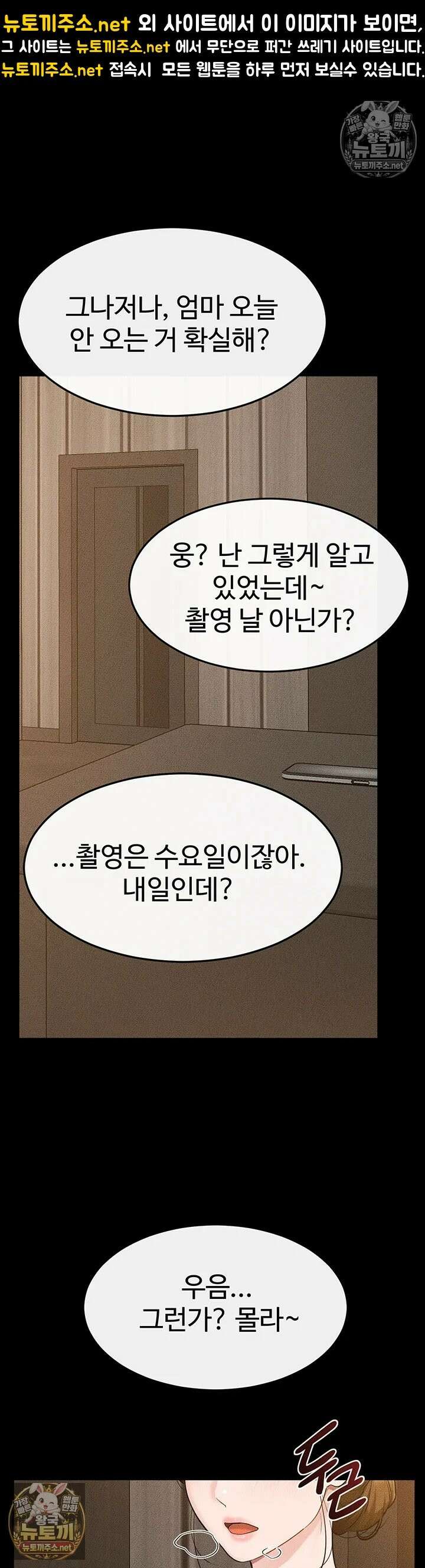 새 가족이 너무 잘해준다 118화 - 어떤 형태로든, 가족은 가족이잖아． 1
