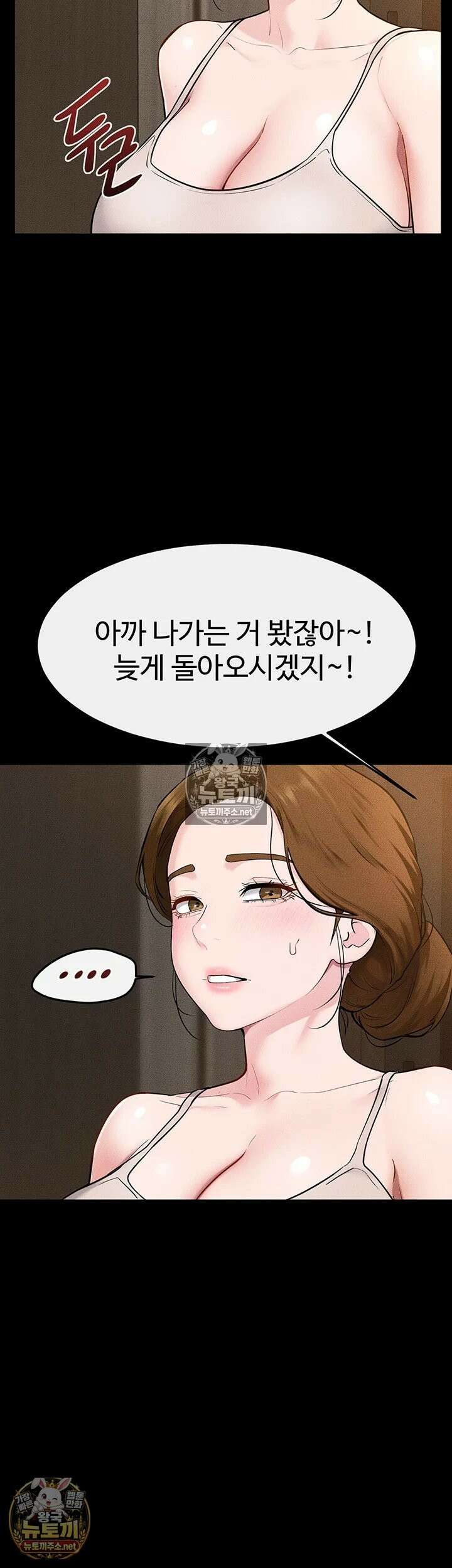 새 가족이 너무 잘해준다 118화 - 어떤 형태로든, 가족은 가족이잖아． 2