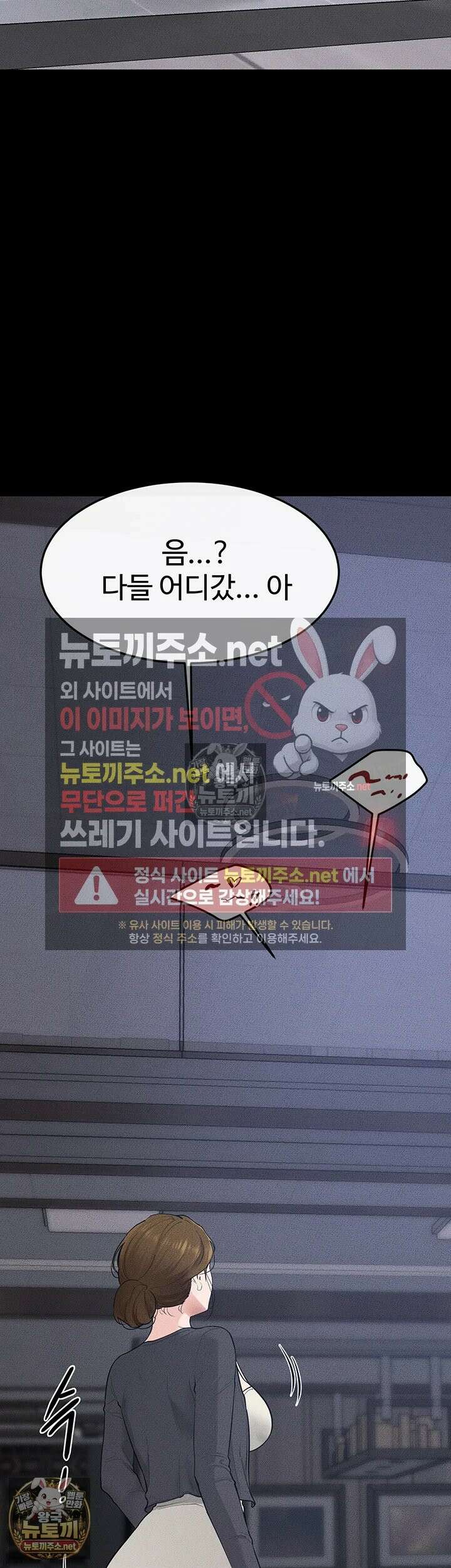 새 가족이 너무 잘해준다 118화 - 어떤 형태로든, 가족은 가족이잖아． 4