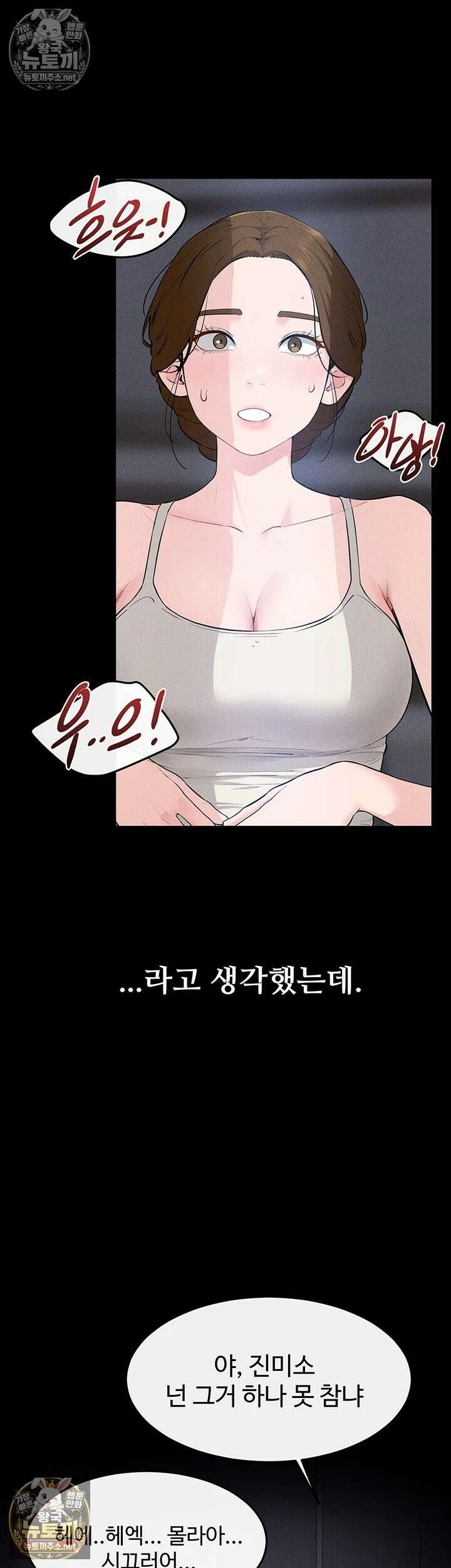 새 가족이 너무 잘해준다 118화 - 어떤 형태로든, 가족은 가족이잖아． 5