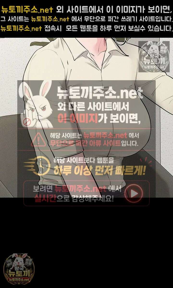 새 가족이 너무 잘해준다 118화 - 어떤 형태로든, 가족은 가족이잖아． 7