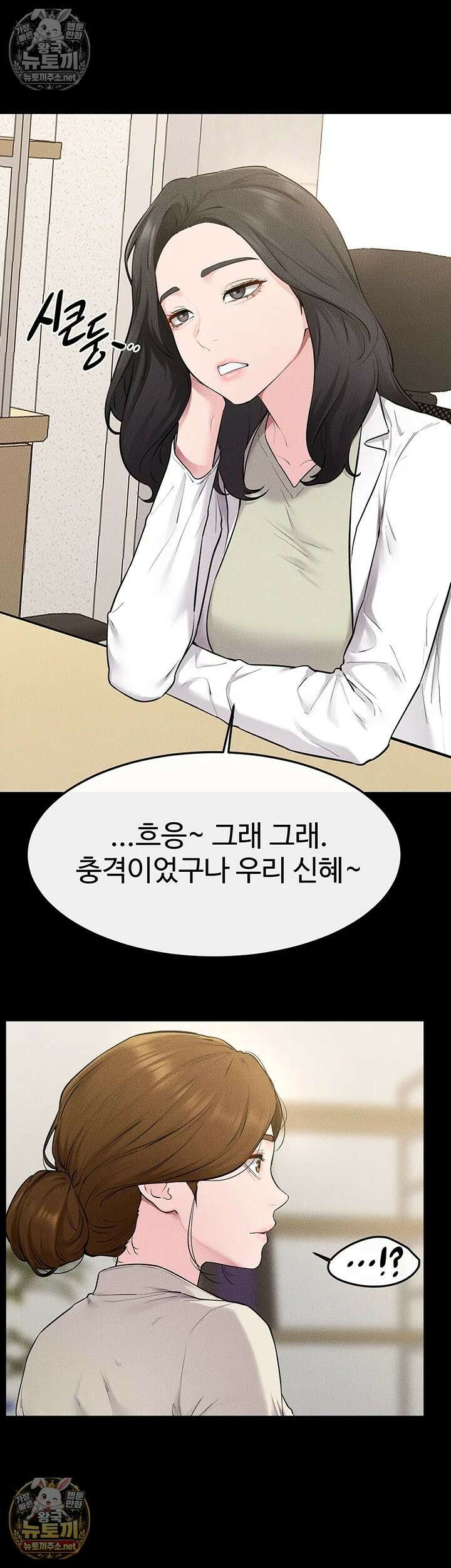 새 가족이 너무 잘해준다 118화 - 어떤 형태로든, 가족은 가족이잖아． 8
