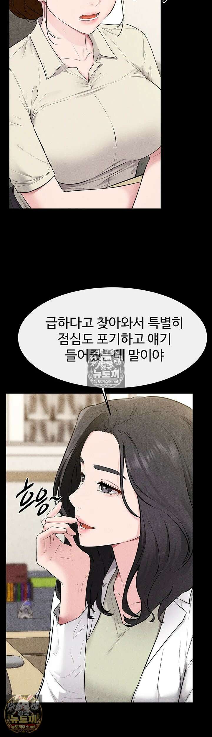 새 가족이 너무 잘해준다 118화 - 어떤 형태로든, 가족은 가족이잖아． 9