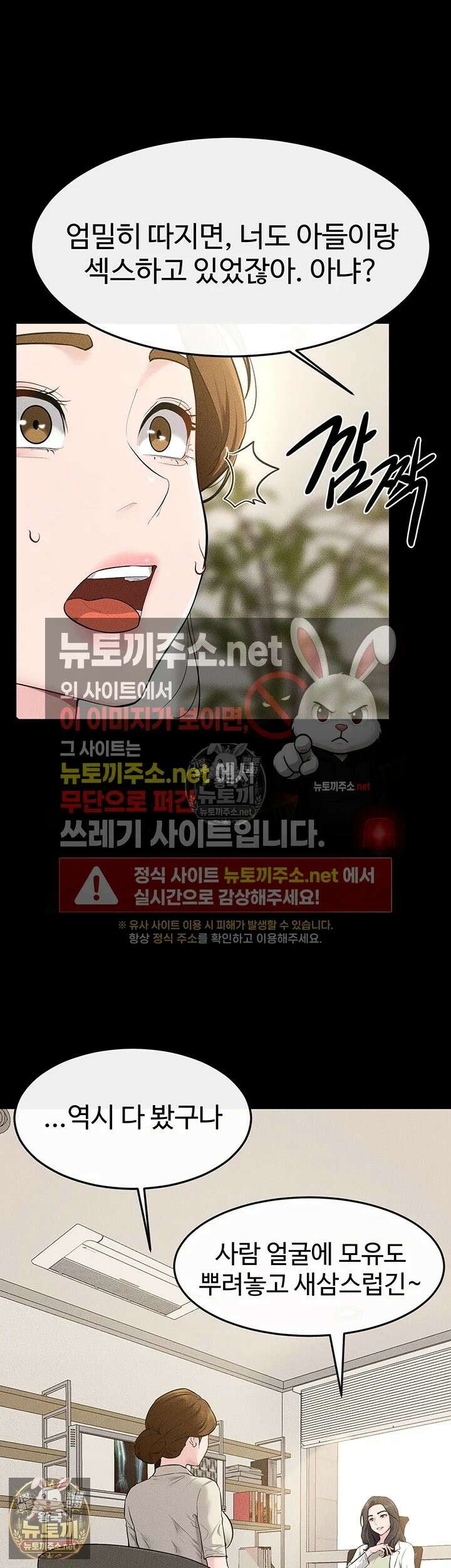 새 가족이 너무 잘해준다 118화 - 어떤 형태로든, 가족은 가족이잖아． 10
