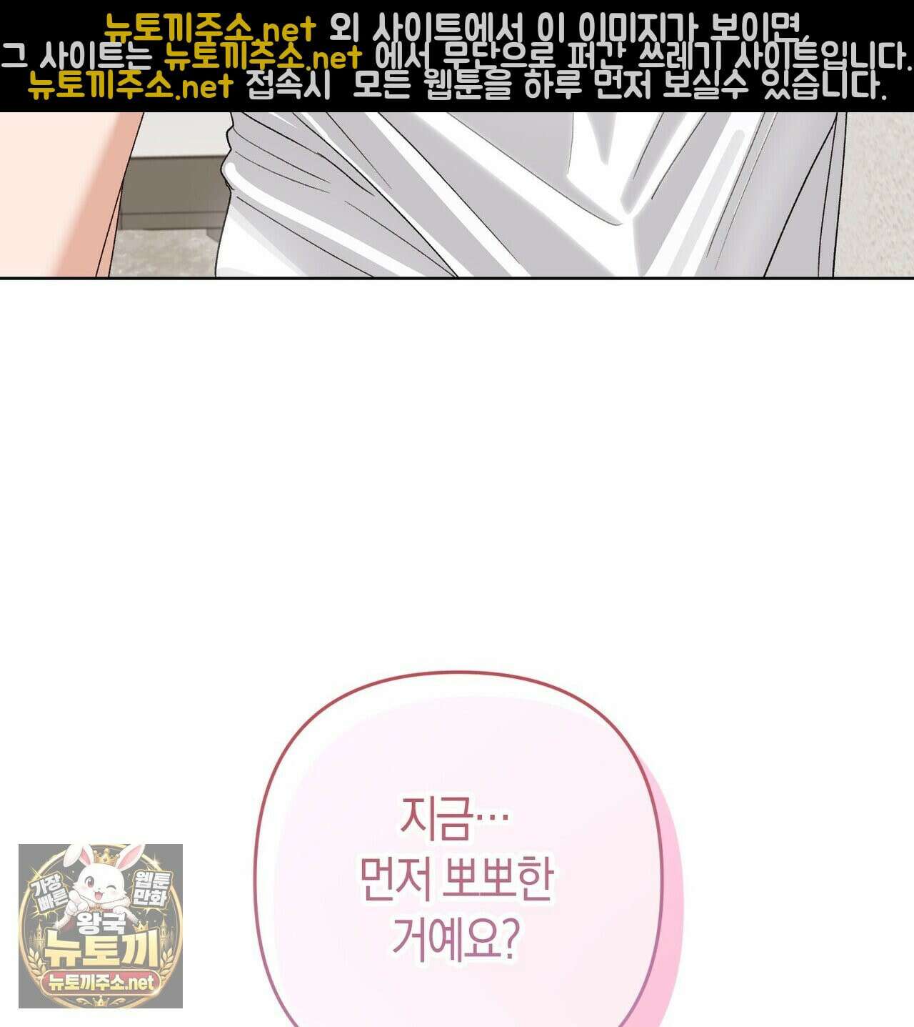 터치 유어 바디 (Touch Your Body) 16화 3