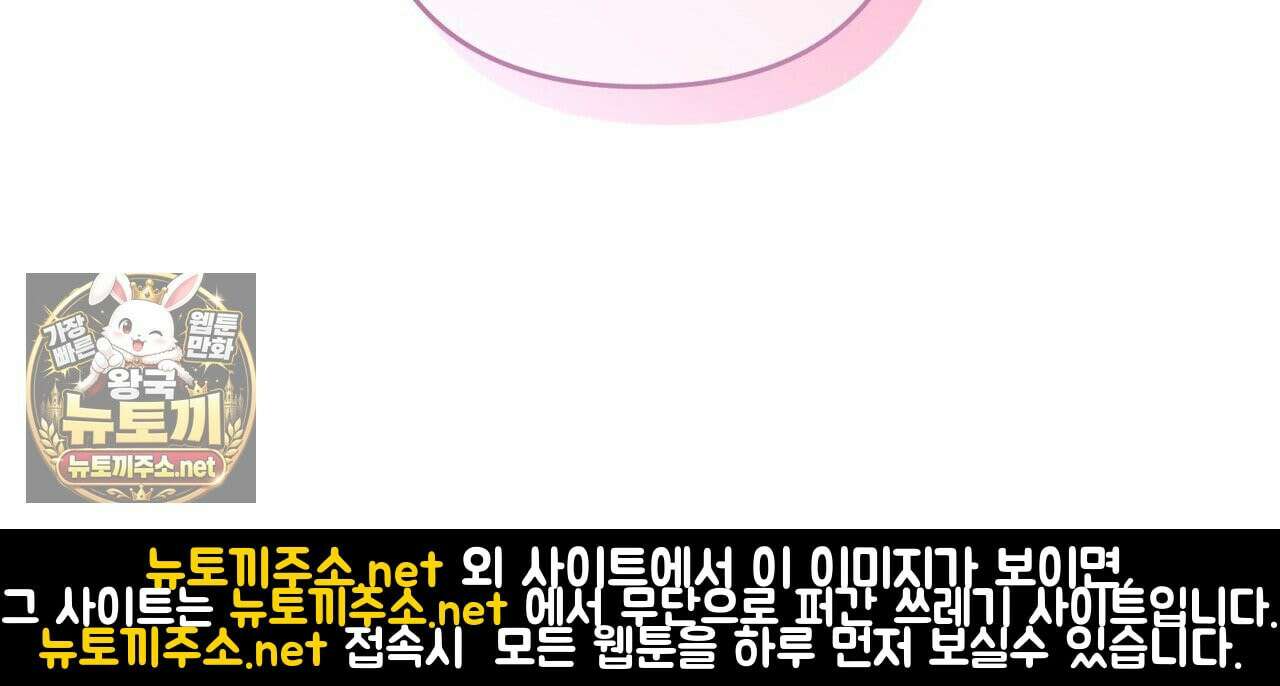 터치 유어 바디 (Touch Your Body) 16화 4