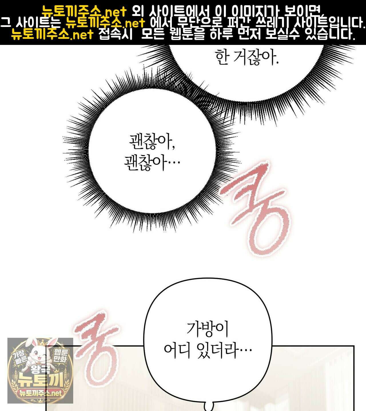 터치 유어 바디 (Touch Your Body) 16화 9