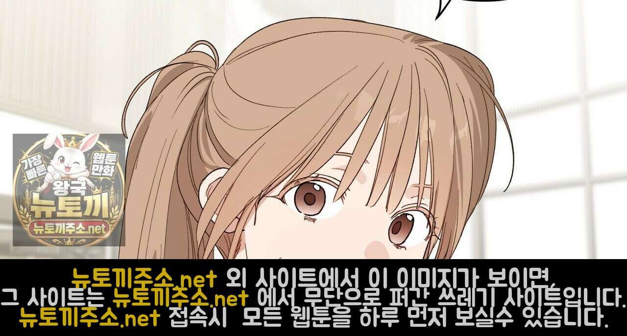 터치 유어 바디 (Touch Your Body) 16화 12