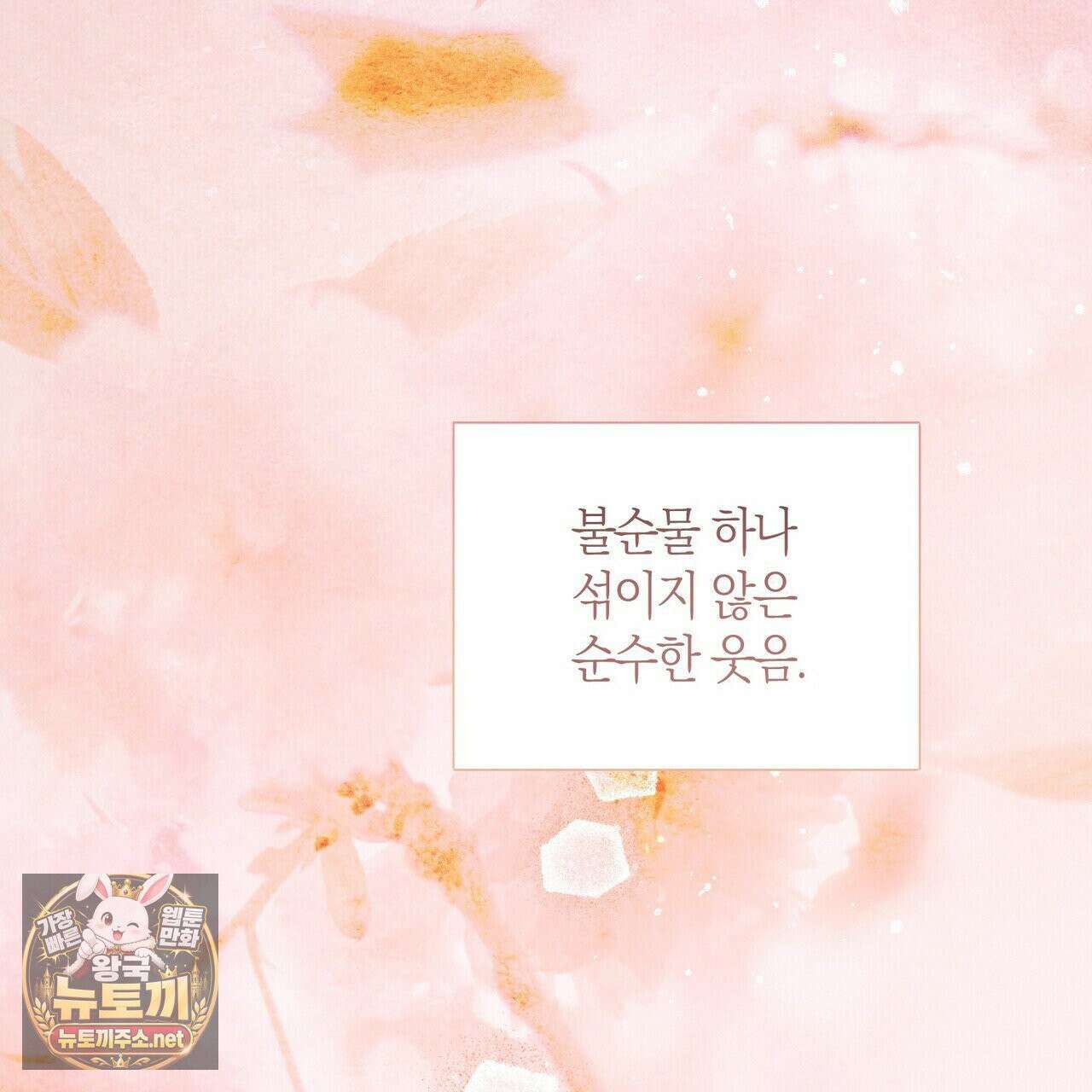 터치 유어 바디 (Touch Your Body) 16화 17