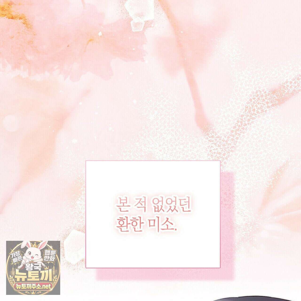터치 유어 바디 (Touch Your Body) 16화 18