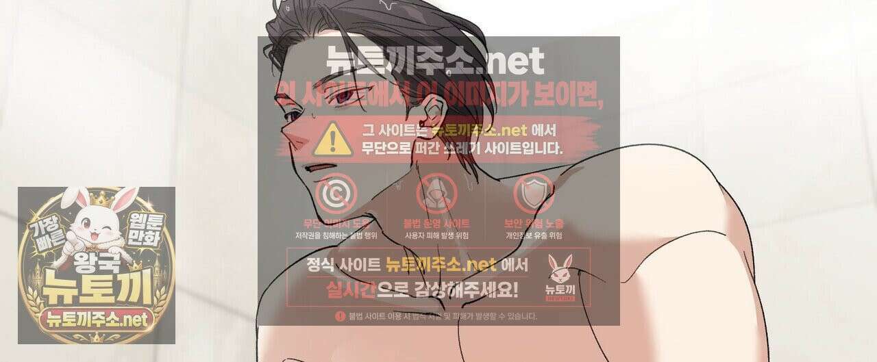 터치 유어 바디 (Touch Your Body) 16화 32