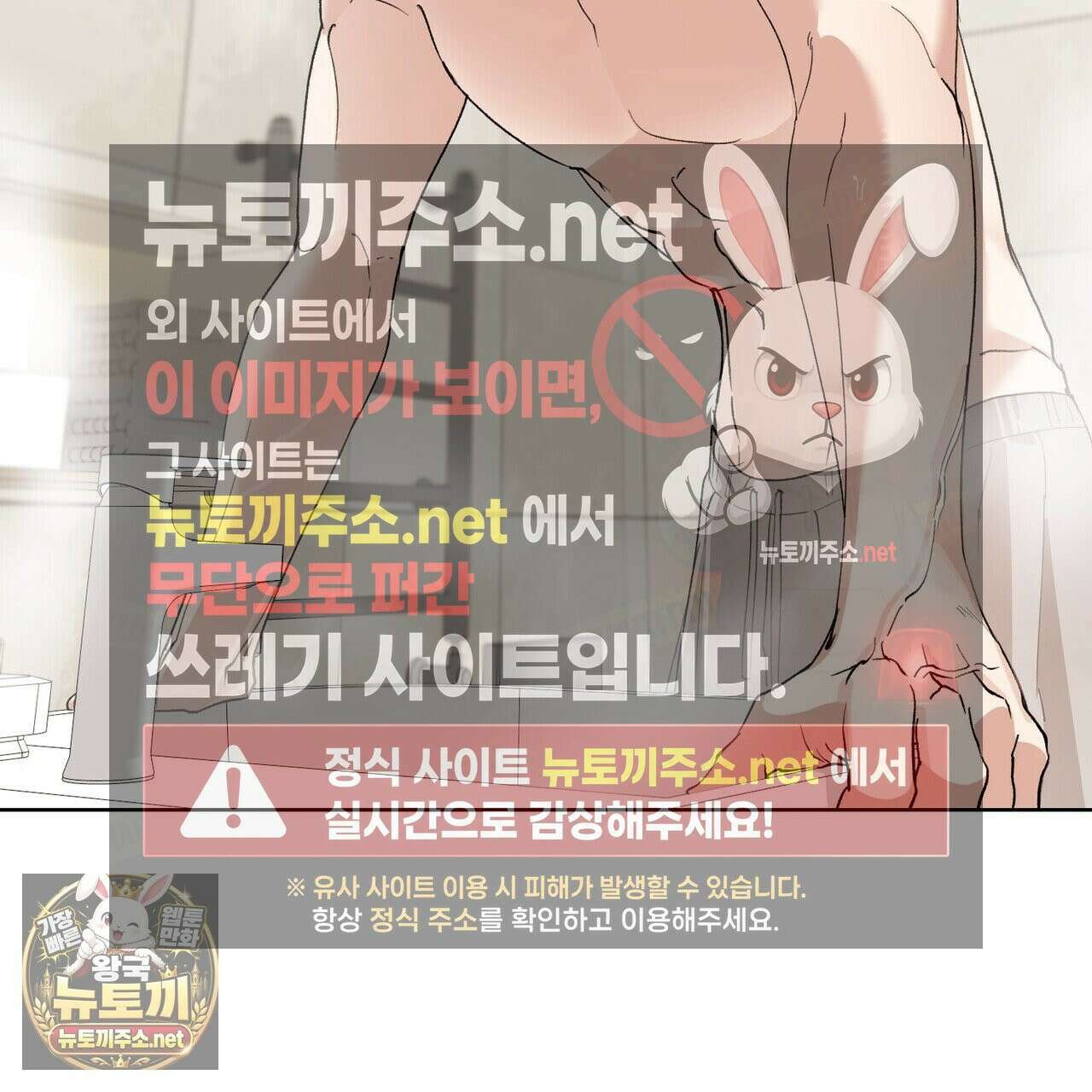 터치 유어 바디 (Touch Your Body) 16화 33