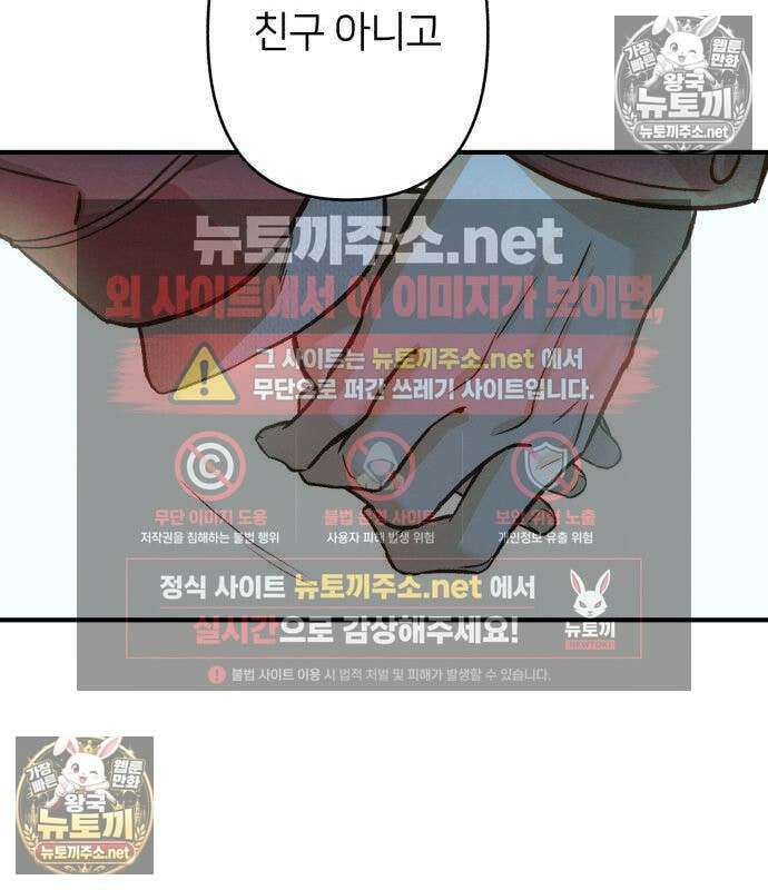 챗윗미 7화 3