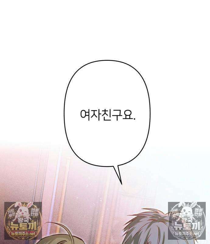 챗윗미 7화 4