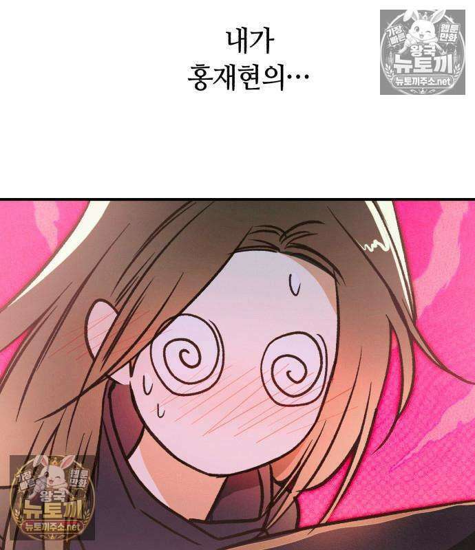 챗윗미 7화 8