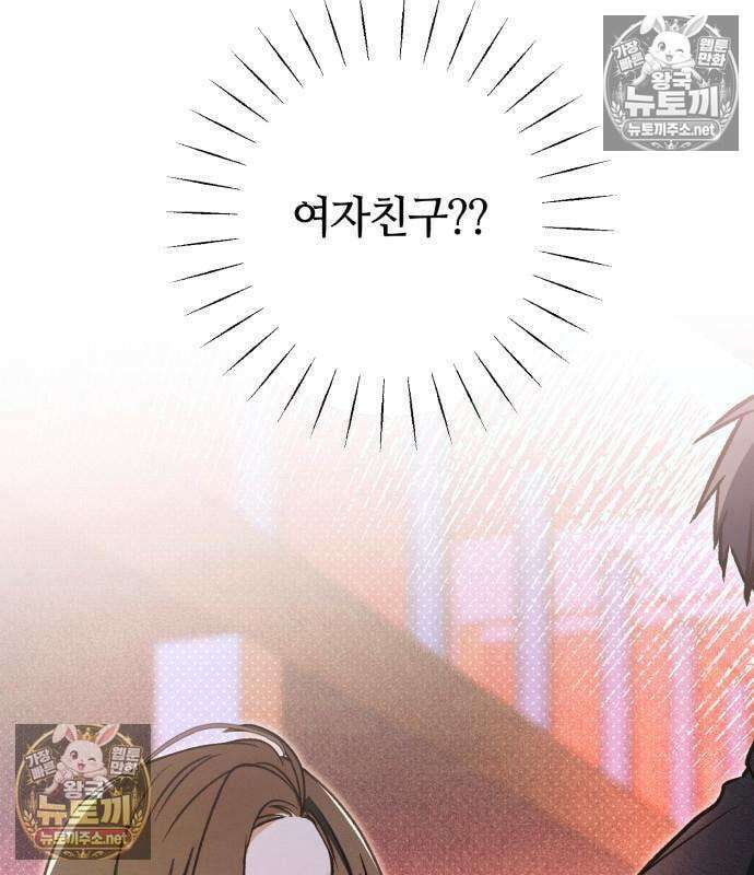 챗윗미 7화 10