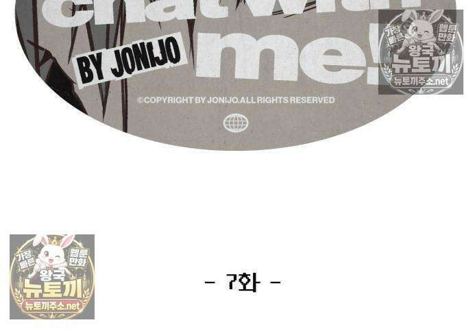 챗윗미 7화 14