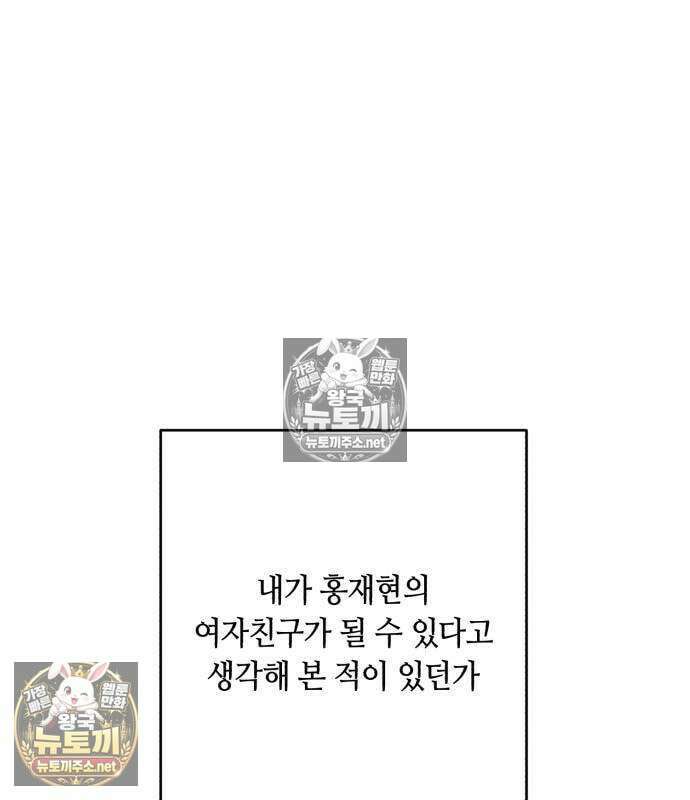 챗윗미 7화 16