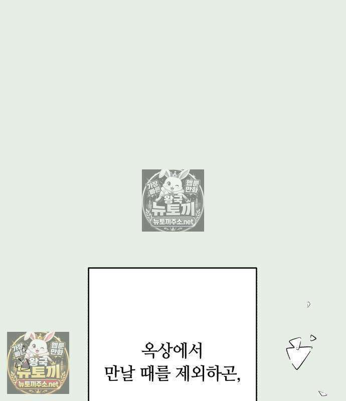 챗윗미 7화 18