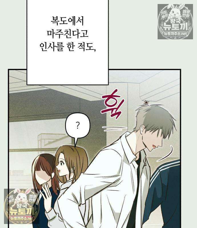 챗윗미 7화 20