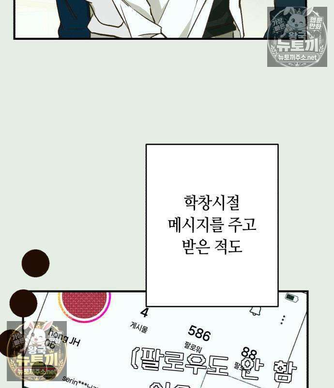 챗윗미 7화 21