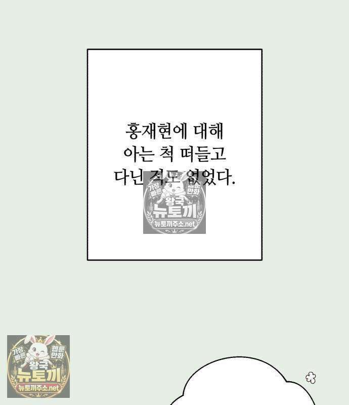 챗윗미 7화 23