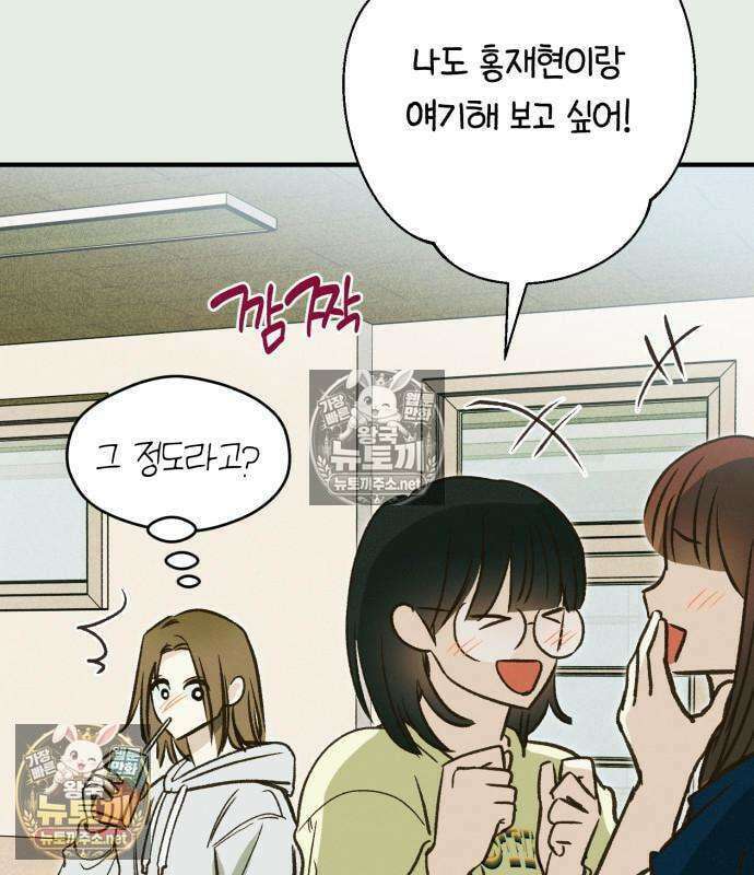 챗윗미 7화 24