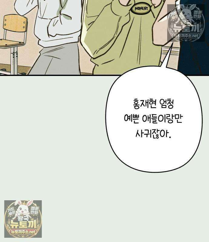 챗윗미 7화 25