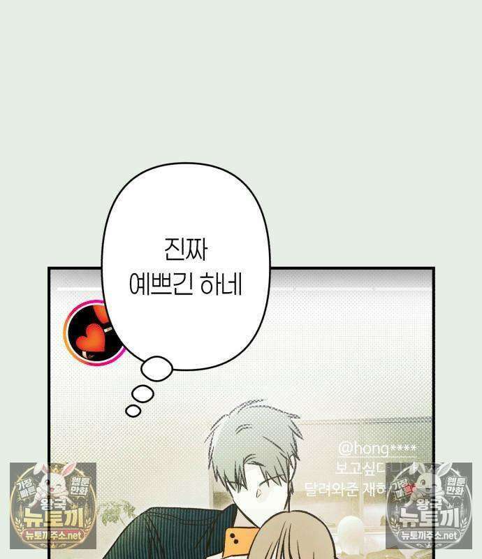 챗윗미 7화 26