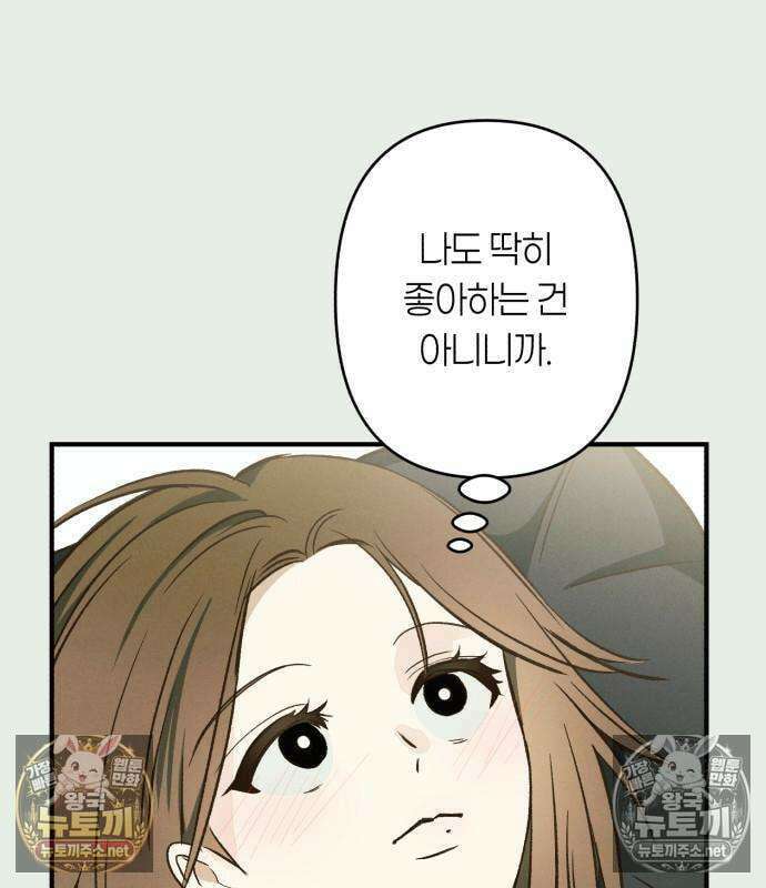 챗윗미 7화 31