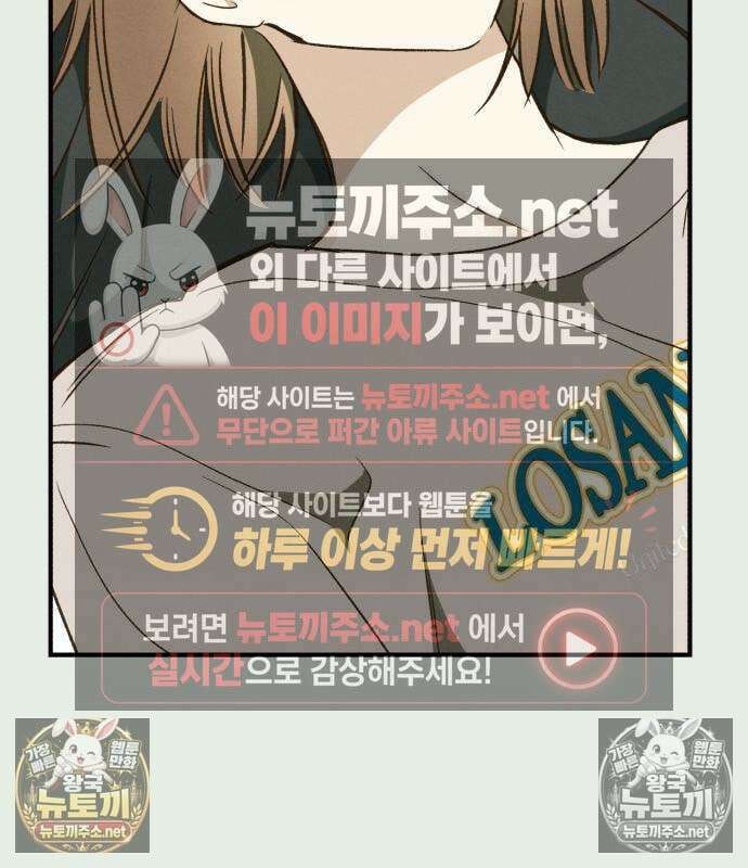 챗윗미 7화 32