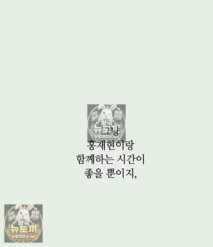 챗윗미 7화 33
