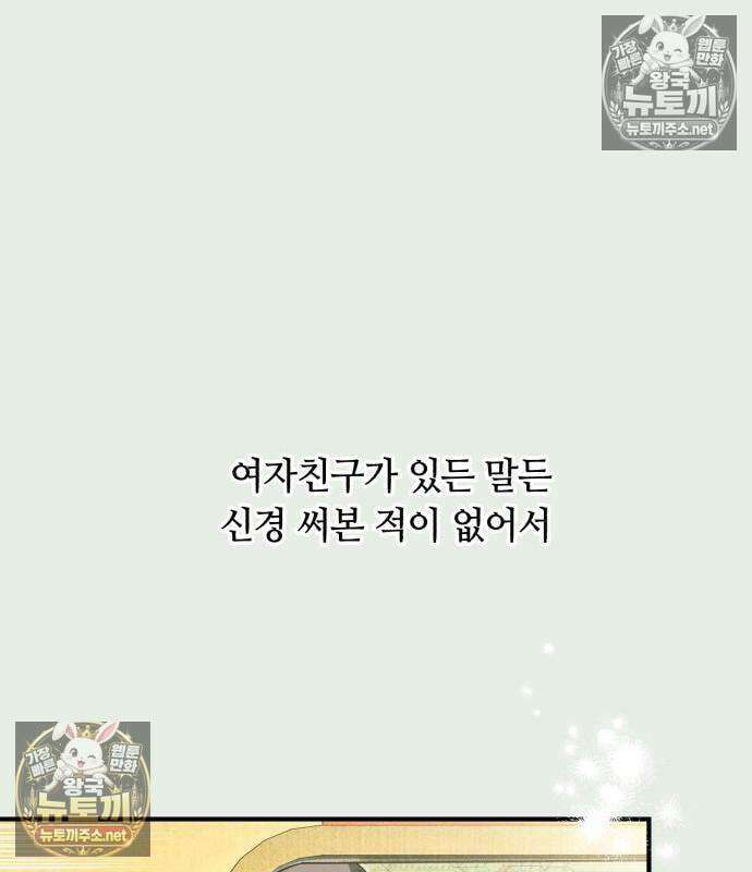 챗윗미 7화 35