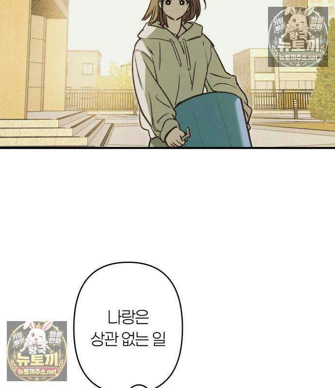 챗윗미 7화 41