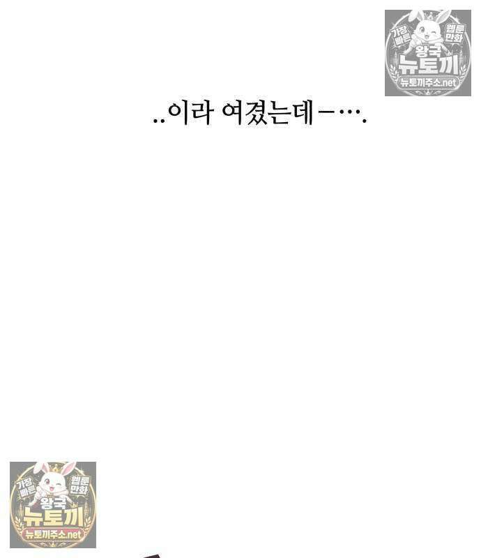 챗윗미 7화 43