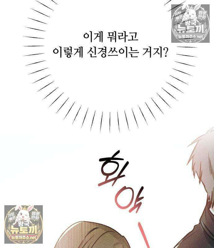 챗윗미 7화 47