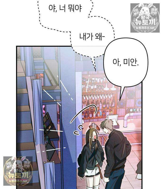 챗윗미 7화 50
