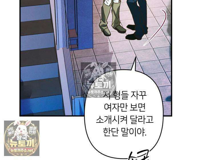 챗윗미 7화 51