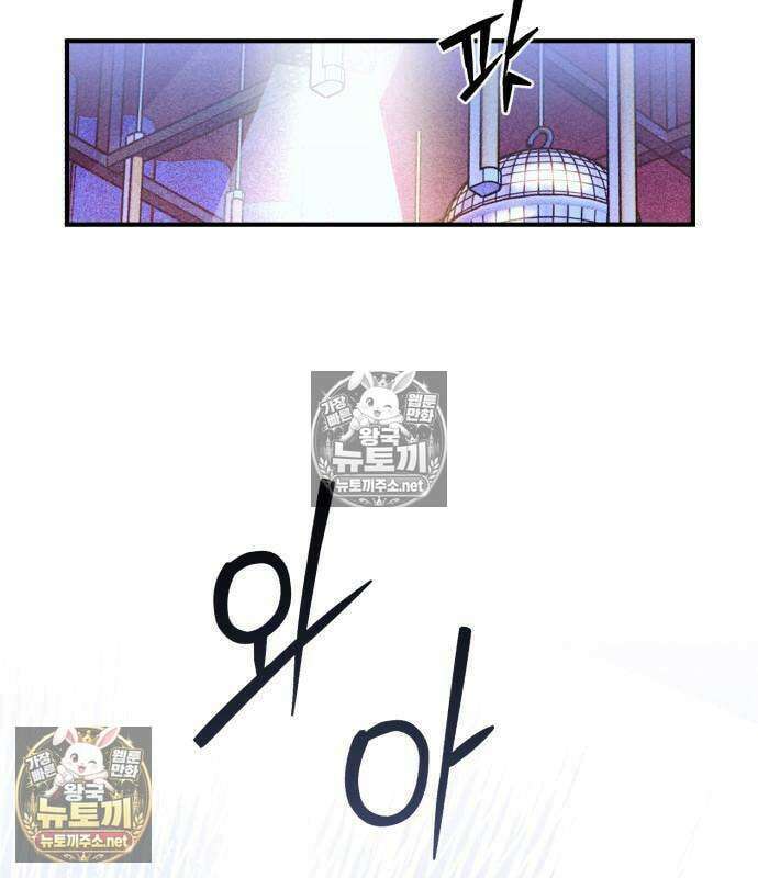 챗윗미 7화 57