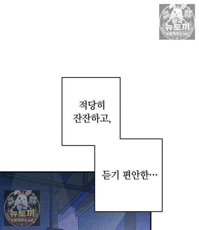 챗윗미 7화 61