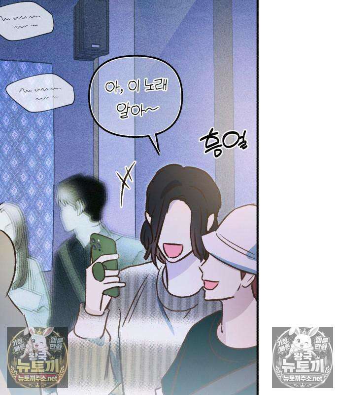 챗윗미 7화 62