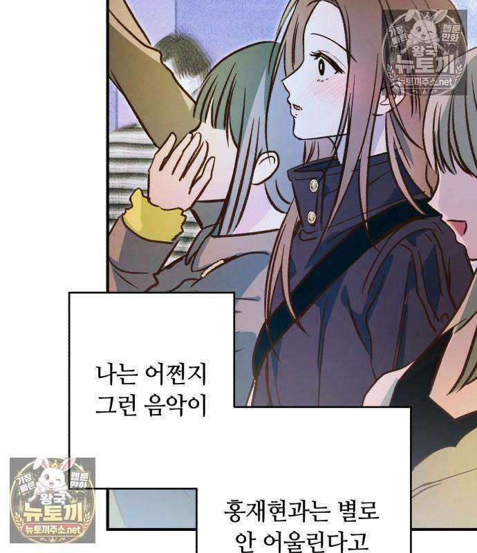 챗윗미 7화 64