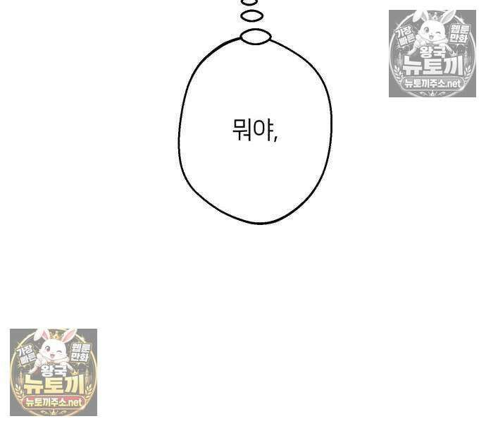 챗윗미 7화 67
