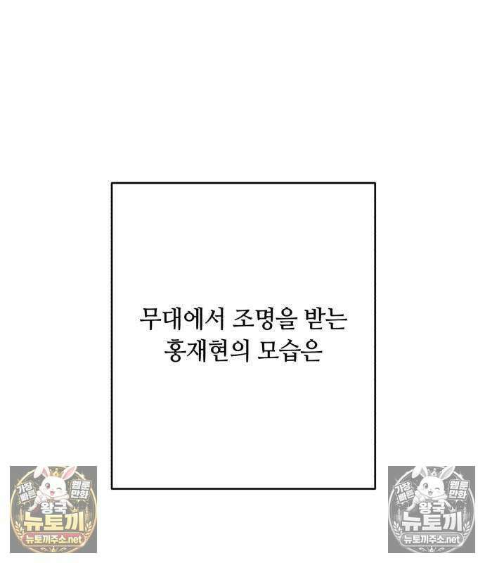 챗윗미 7화 70