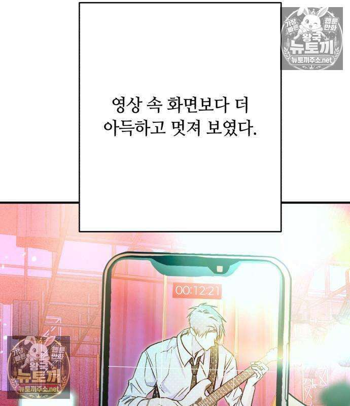 챗윗미 7화 71