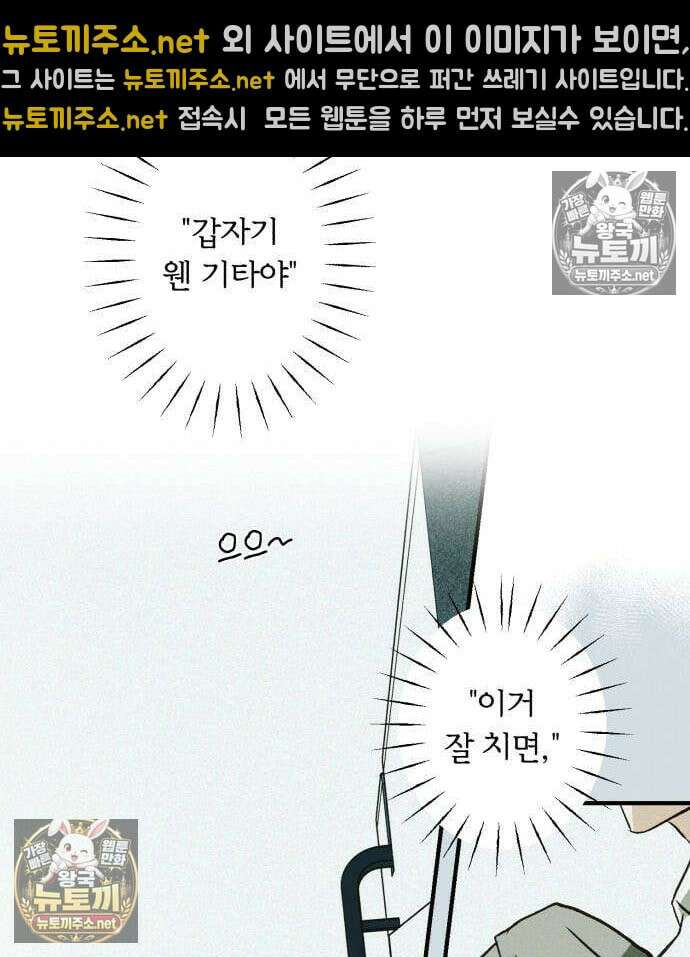 챗윗미 7화 74