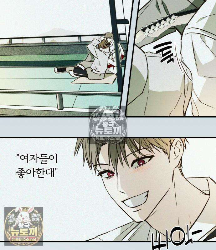 챗윗미 7화 75