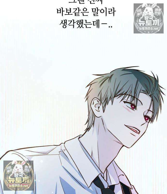 챗윗미 7화 79