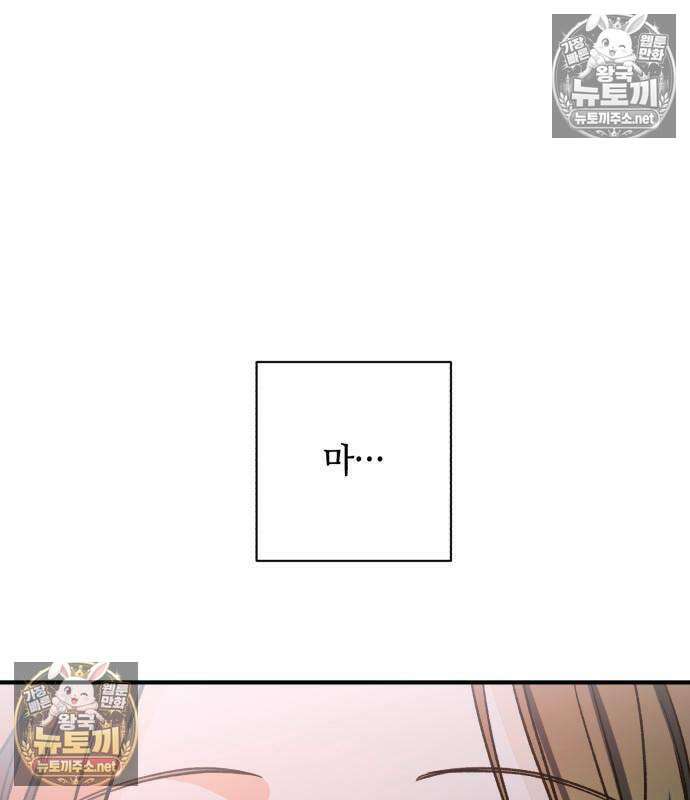 챗윗미 7화 82