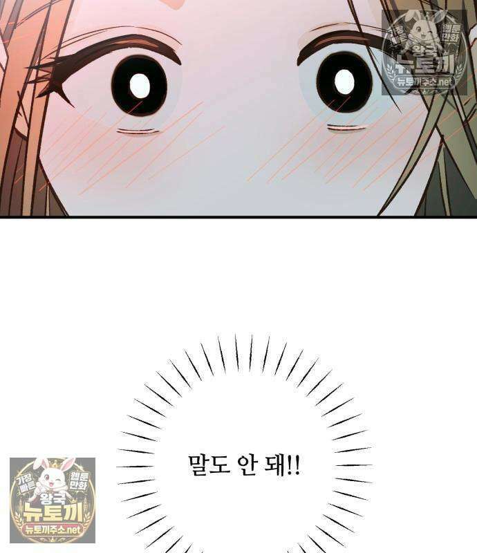 챗윗미 7화 83